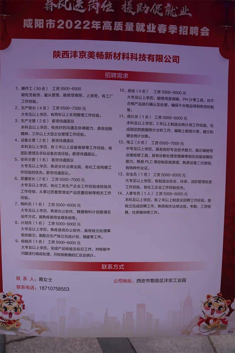 咸阳秦都区最新职位招聘启幕，科技之光引领未来职场之路