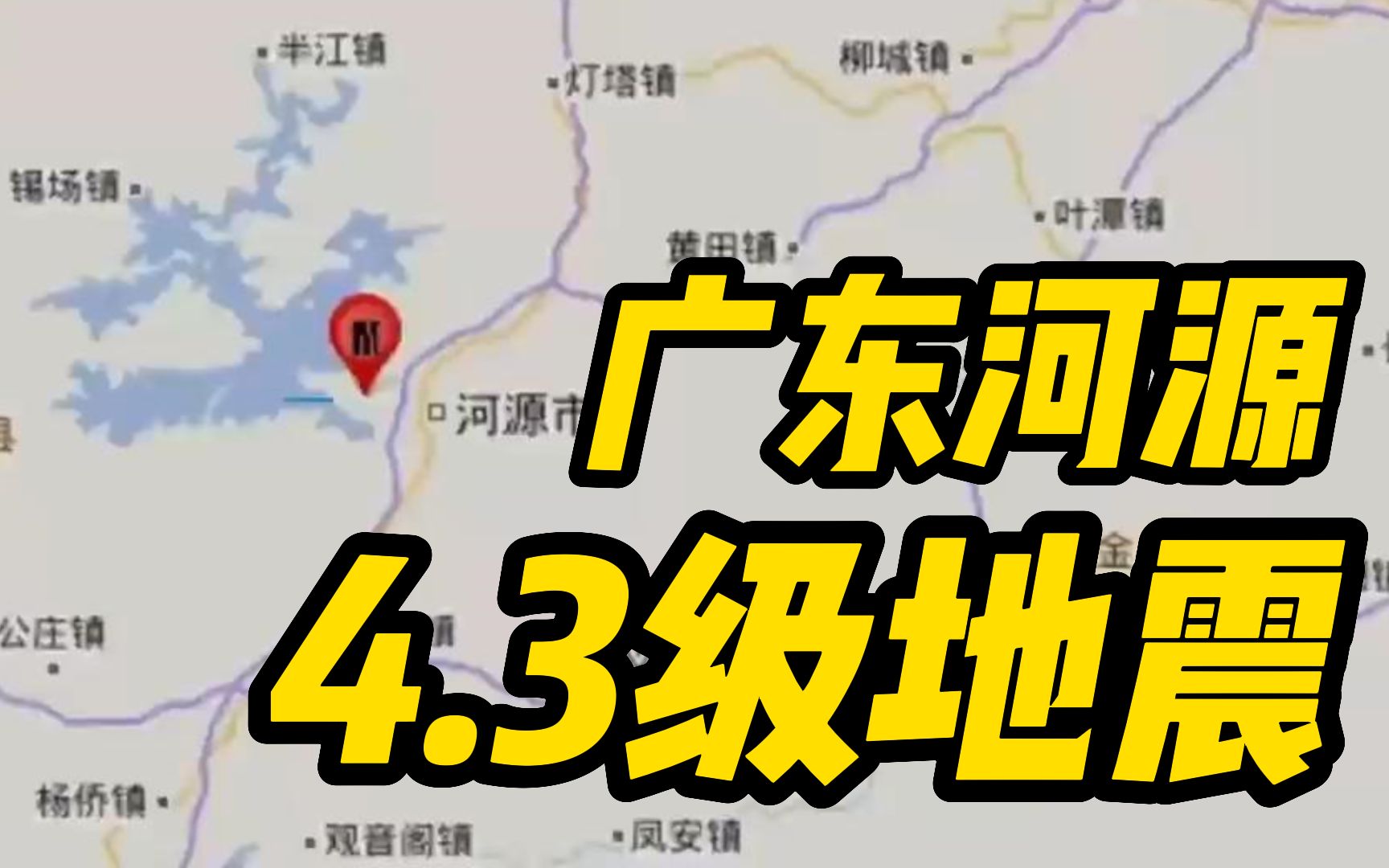 河源地震最新动态,河源地震最新动态📢🌍 一定要关注的安全信息🔔