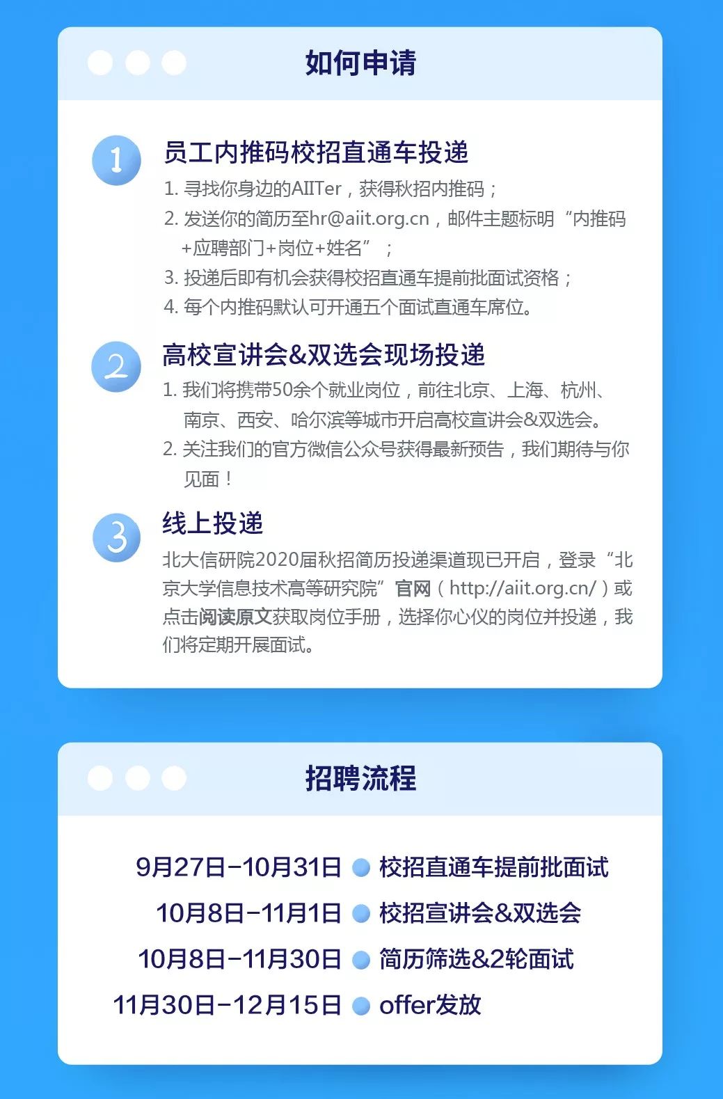 高校招聘信息更新,最新教育职场机遇探寻