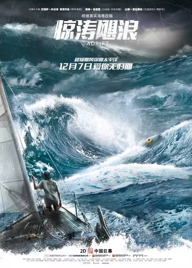 电影惊涛骇浪深度解析与观后分享笔记（小红书版）