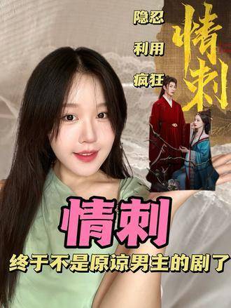 刺情演员表深度解读，角色与演员的魅力展现