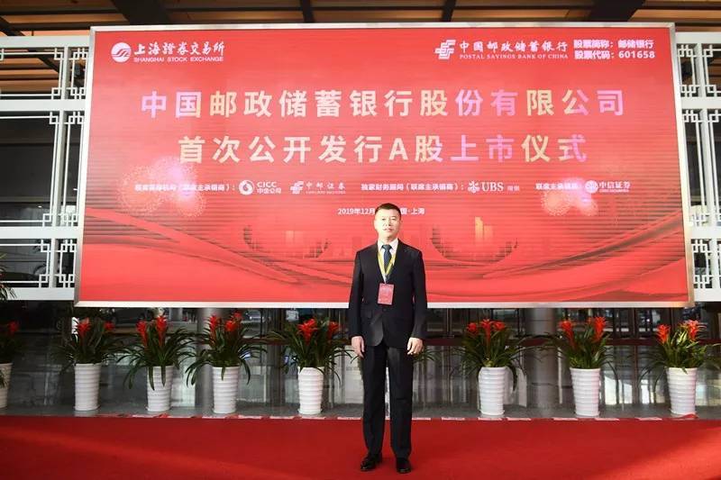 邮政银行上市，学习、变革与自信的力量驱动发展