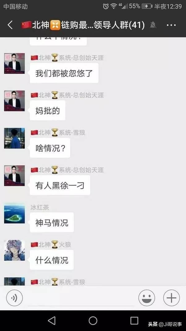 链拍拍资讯速递，温馨的拍档之旅