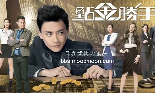 点金者电视剧全集深度剖析与赏析,剧情、角色、细节全解析
