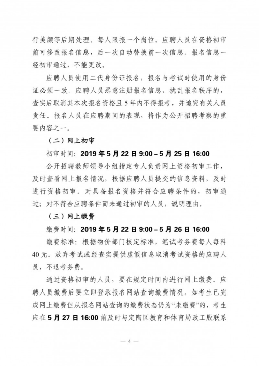 定陶招聘信息,科技智能重塑招聘体验,引领未来职业发展