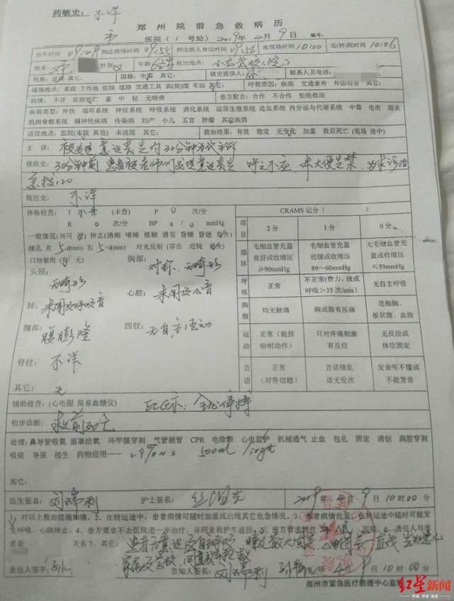 登封新闻建设最新动态概览