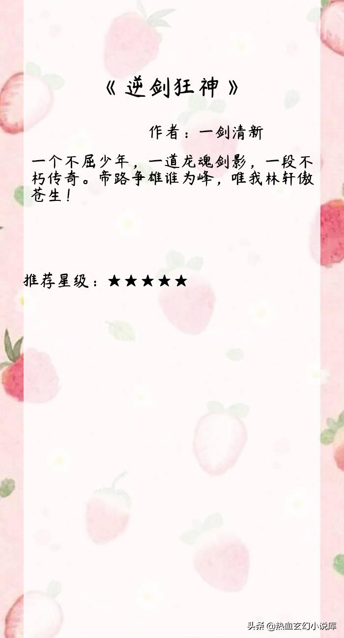逆剑狂神新篇章开启，剑指苍穹，英雄重生！