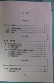 李山玉象数疗法新版步骤指南揭秘
