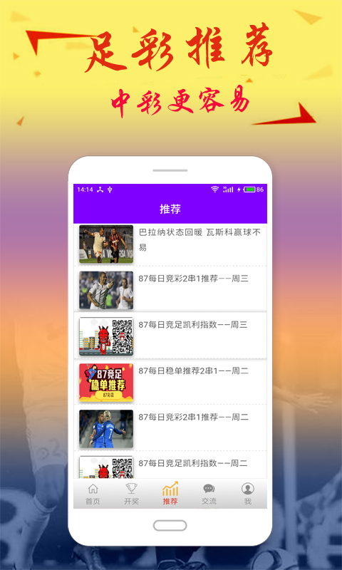 最新竞彩开奖结果及观点论述分析