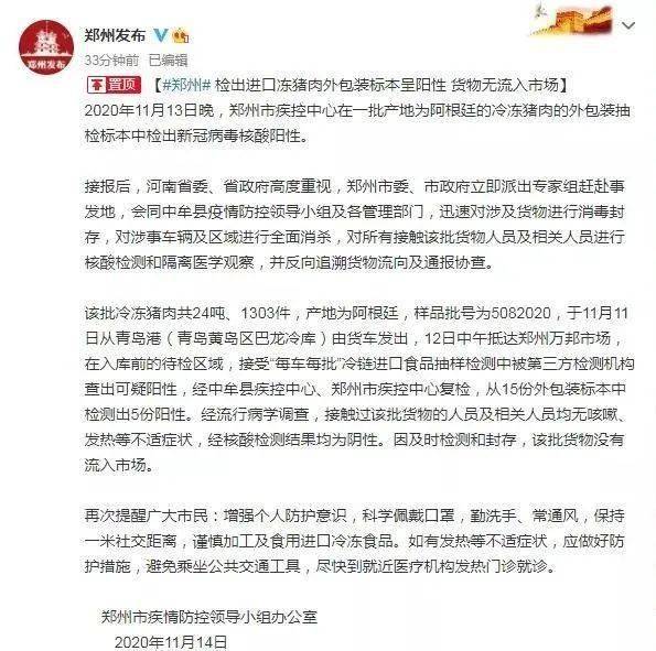 最新疫情通报情况简报