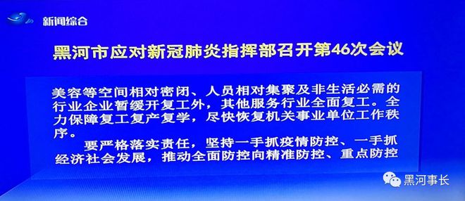 黑河租房信息最新更新