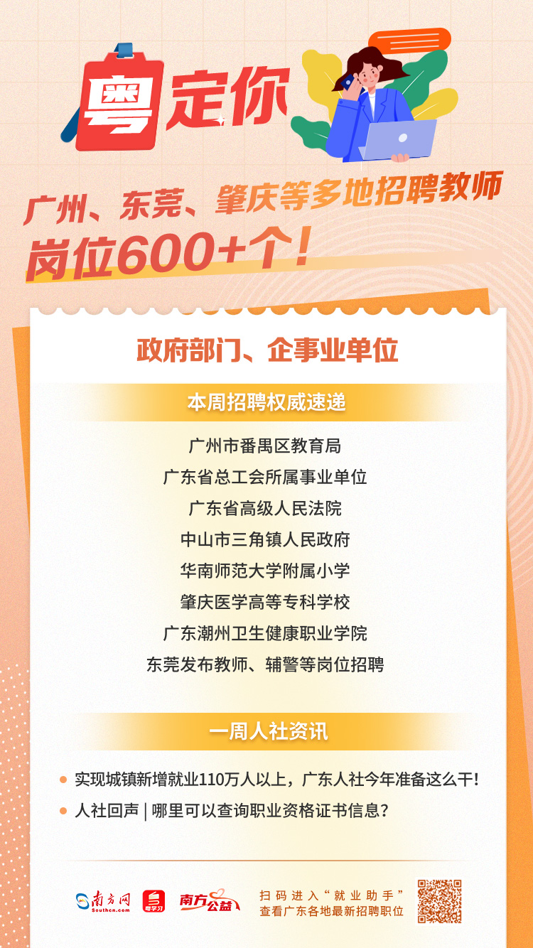 广州新塘招聘信息全面概览