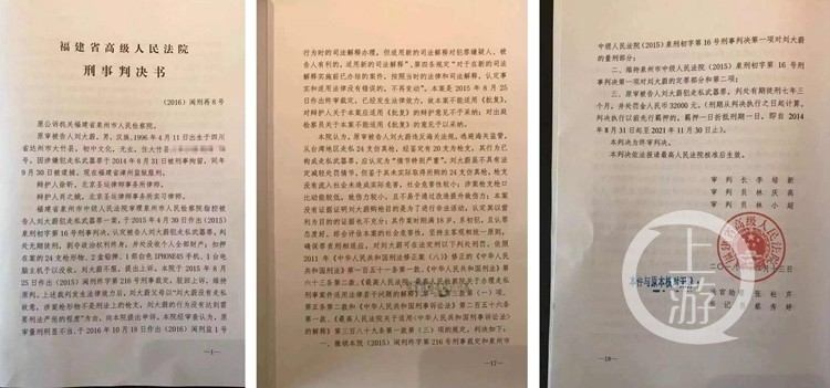 刘大蔚案最新进展概述