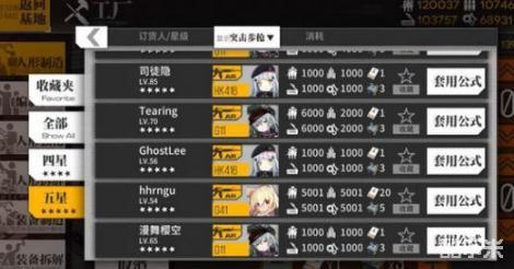 少女前线新建造公式深度解析与观点阐述