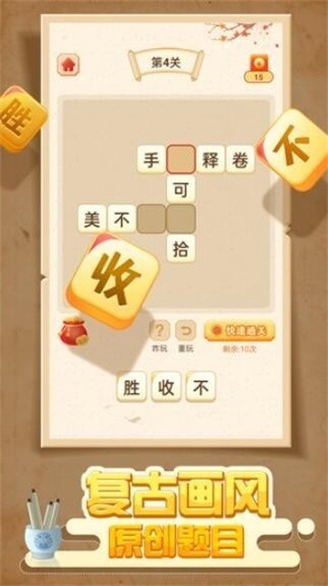 赛场辉煌瞬间,夺冠风采展现成语魅力