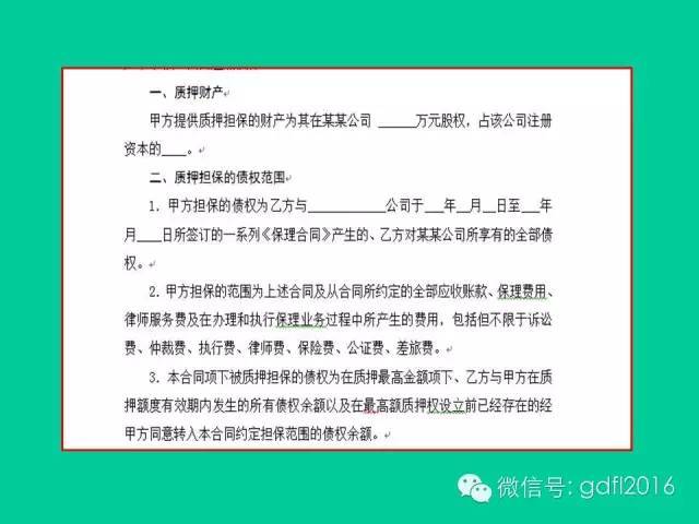 非上市公司股权质押,风险与机遇并存的风险分析