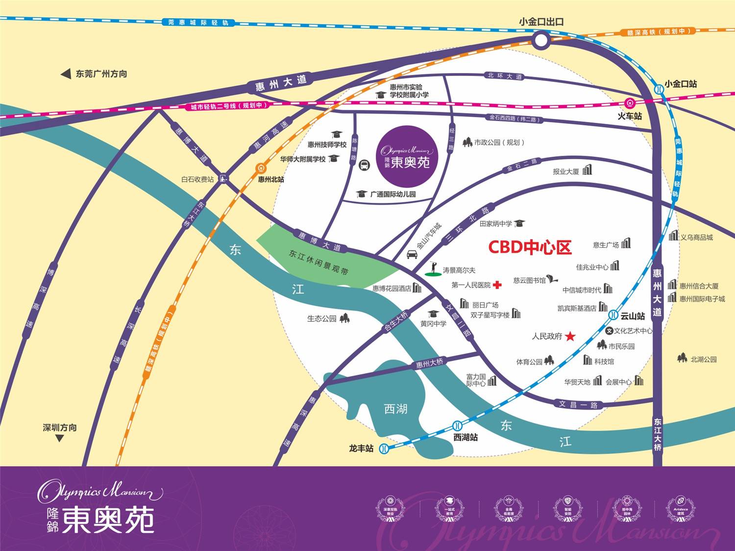 惠州东奥苑最新动态更新