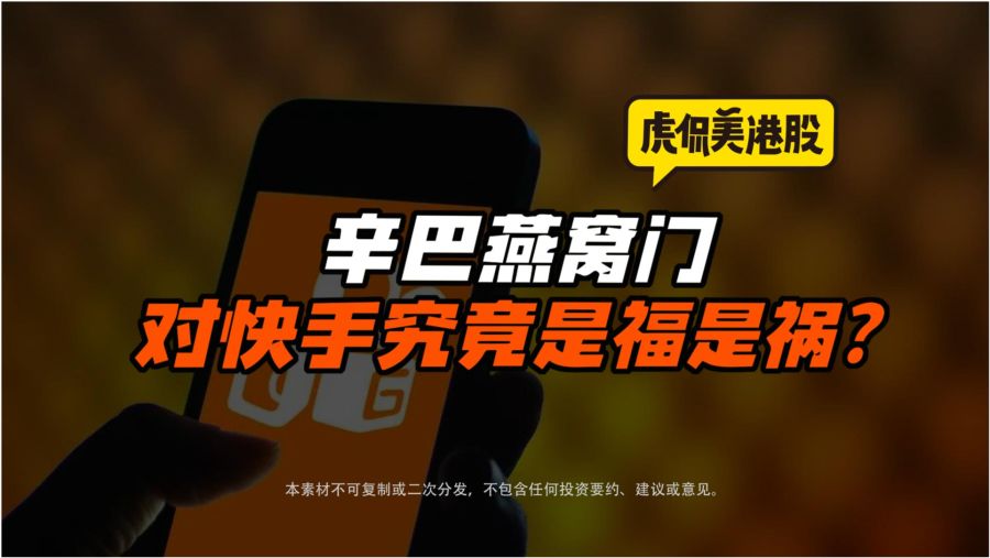 全面解读快手发展之路,是否已经上市及未来展望