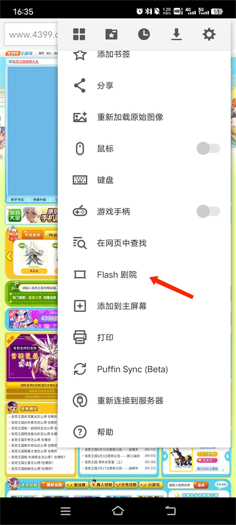 Puffin浏览器最新版下载,极速体验,速度与激情的浏览器