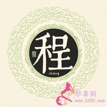 程姓明星的温馨日常点滴记录