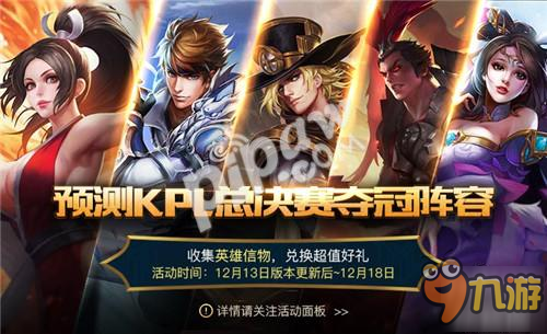 王者职业比赛常用英雄大盘点