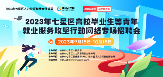 桂林兴安最新职位招聘信息更新