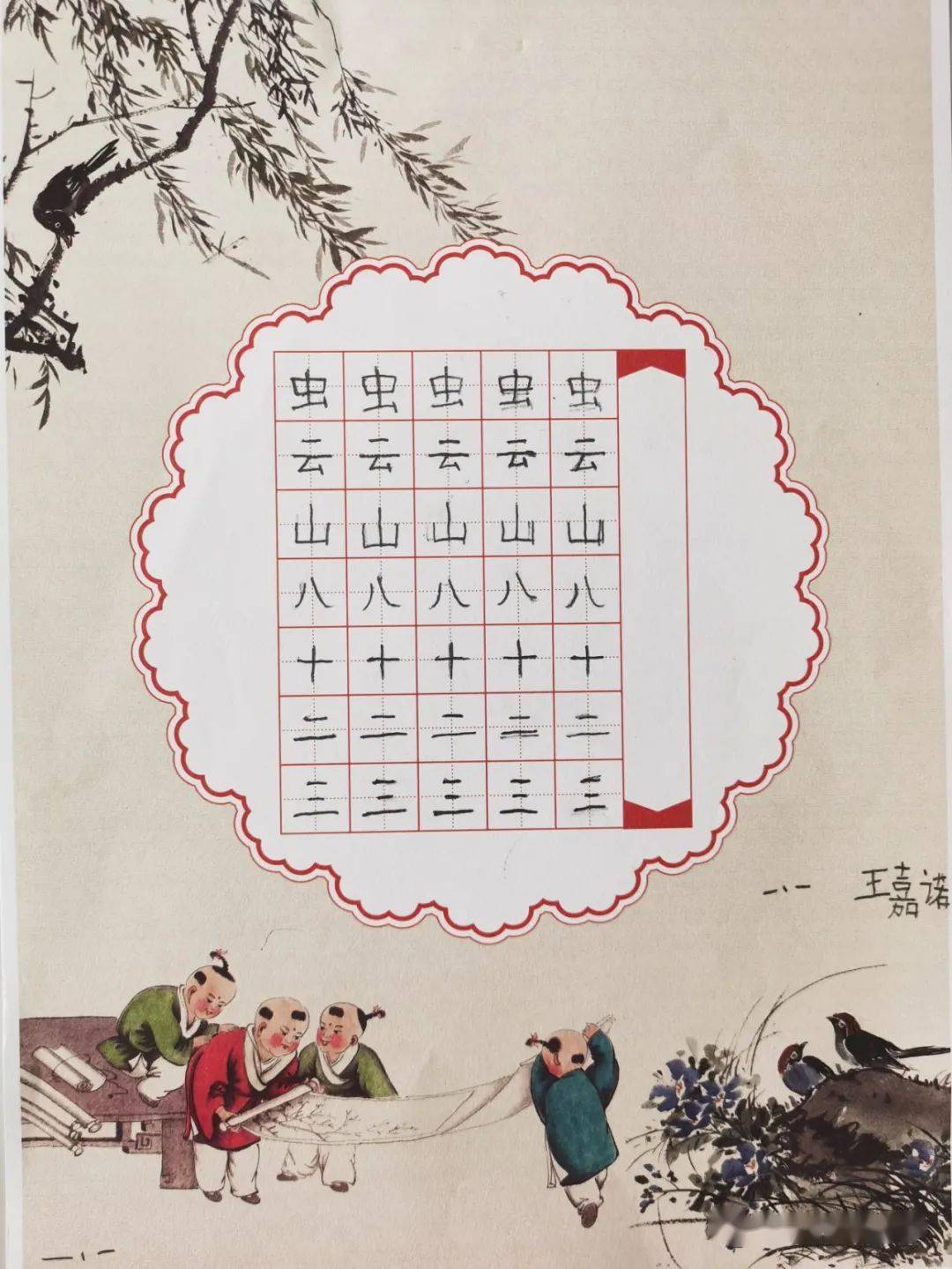 一年级书法比赛，传统与现代融合的艺术展现