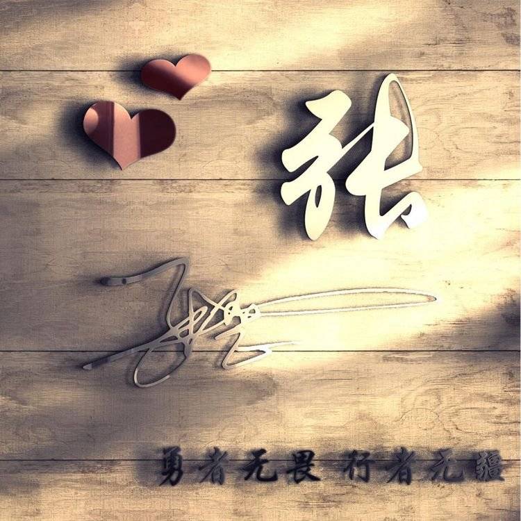 最新潮流签名，变化中的自信与成就，拥抱学习与生活的舞步