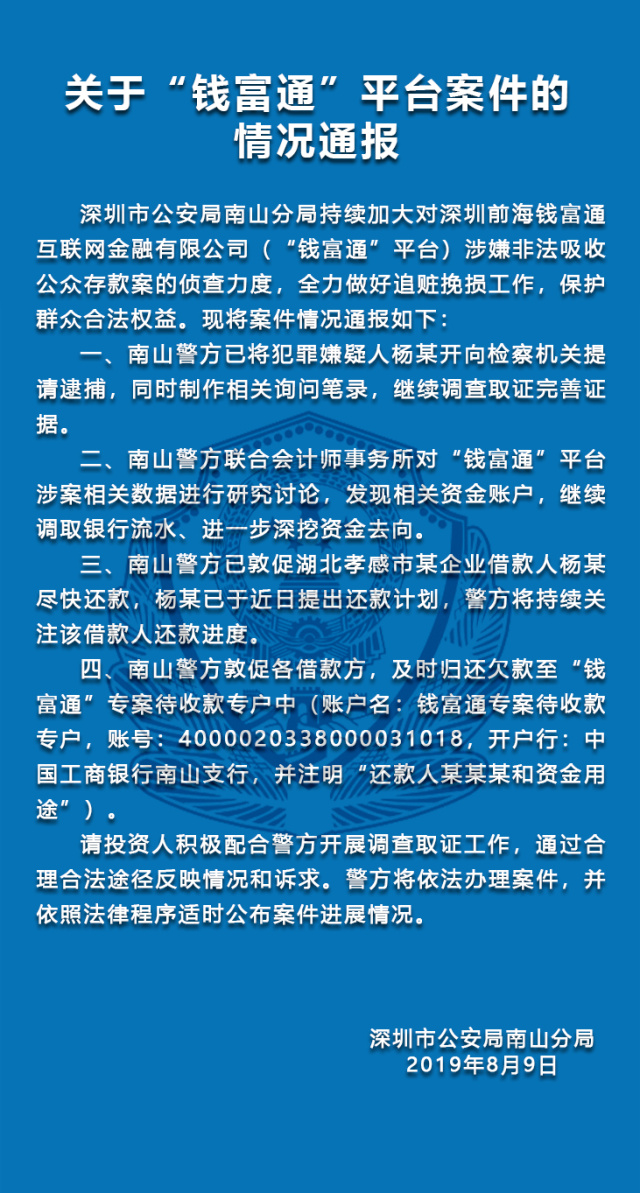 钱富通迈向数字化金融的新征程最新动态