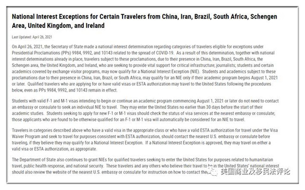 美国最新入境政策下的奇妙旅程，穿越新入境之门