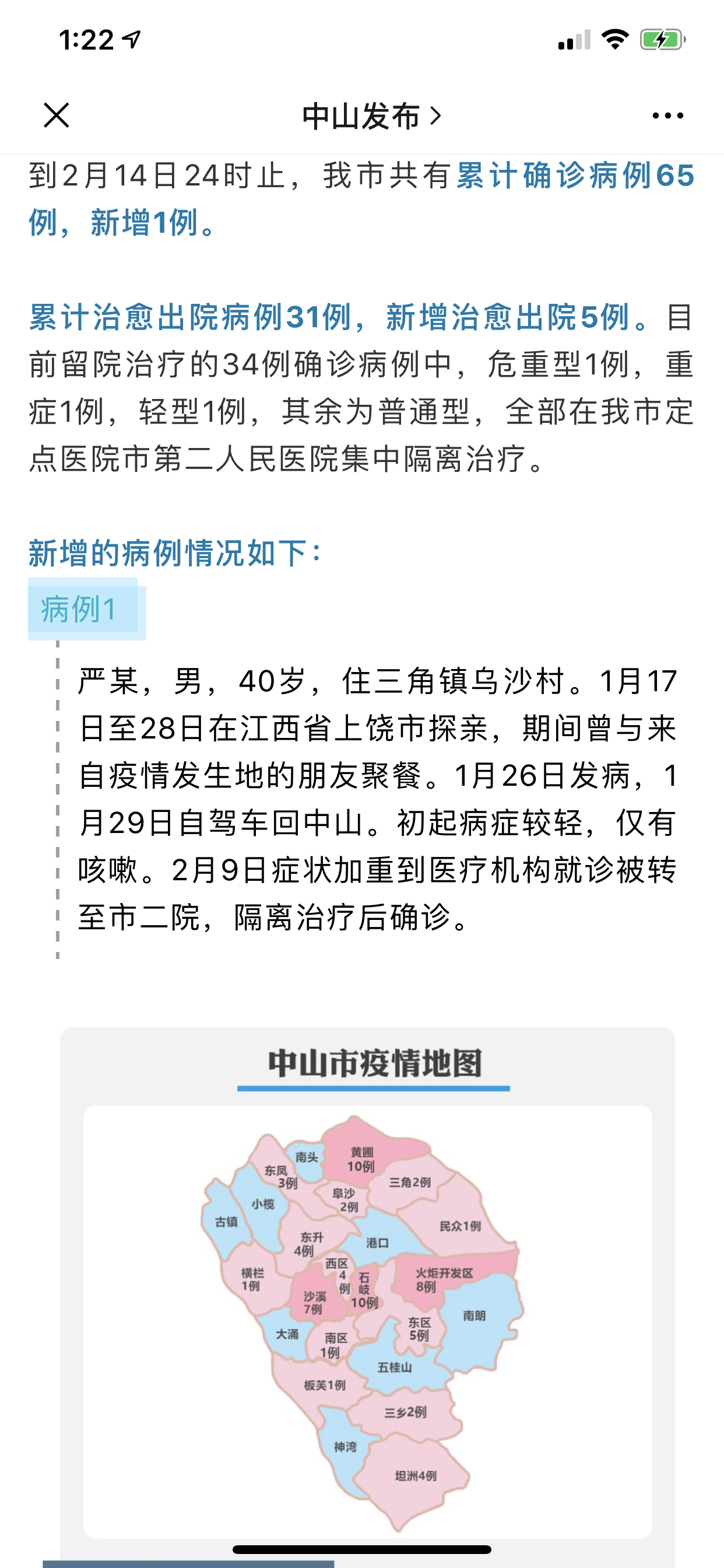 肺炎新增病例最新动态更新