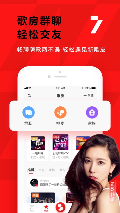 全民K歌最新版下载，唱响科技生活新篇章