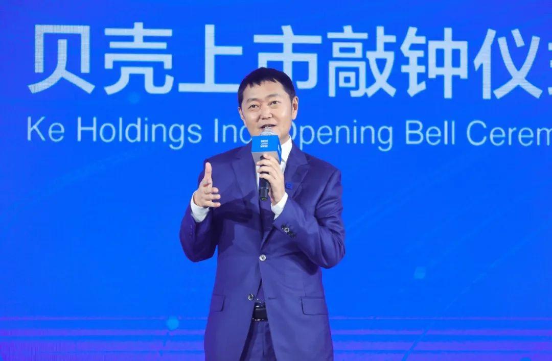 链家上市之路，变化、学习与自信的力量展现