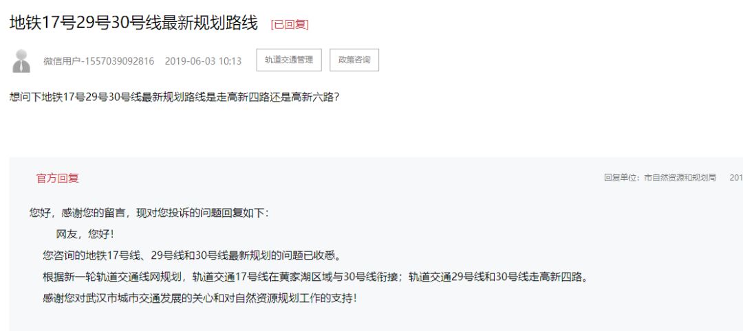 前川线最新动态更新🚇📣