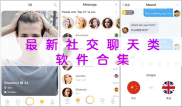 最新社交软件上手指南，轻松掌握高效社交技巧