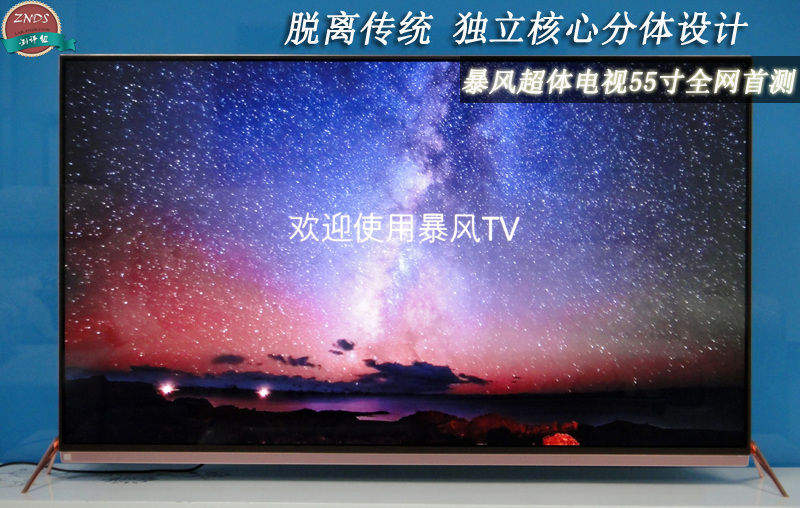 暴风电视，时代浪潮中的新电视势力崛起