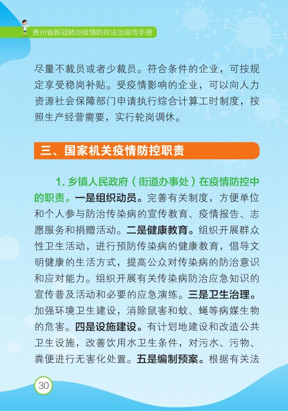 最新疫情防控法规下的温馨日常生活
