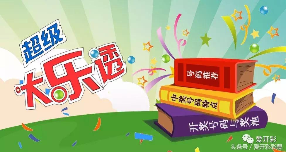 数字时代的游戏革命，最新6六宝典开奖信息一览
