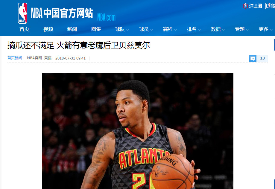 NBA火箭队最新动态解析与观点阐述