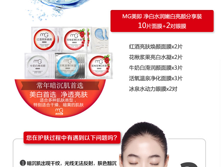 美即新品升级信息，科技重塑生活，引领未来美学体验