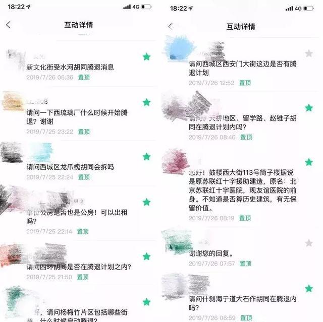 东四腾退资讯详解，步骤指南与资讯更新速递