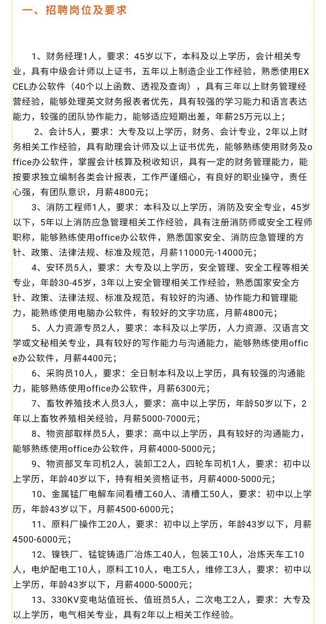 明光最新职位招聘，探索自然美景之旅，寻找内心平静之旅的伙伴