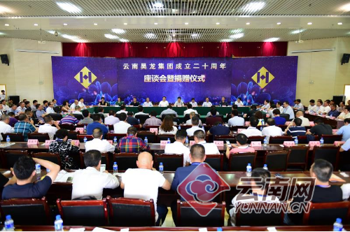 云南昊龙集团即将上市,开启全新发展篇章!