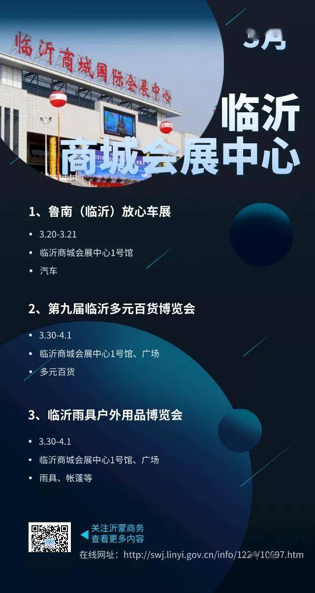 临沂会展中心最新动态与多维度探析