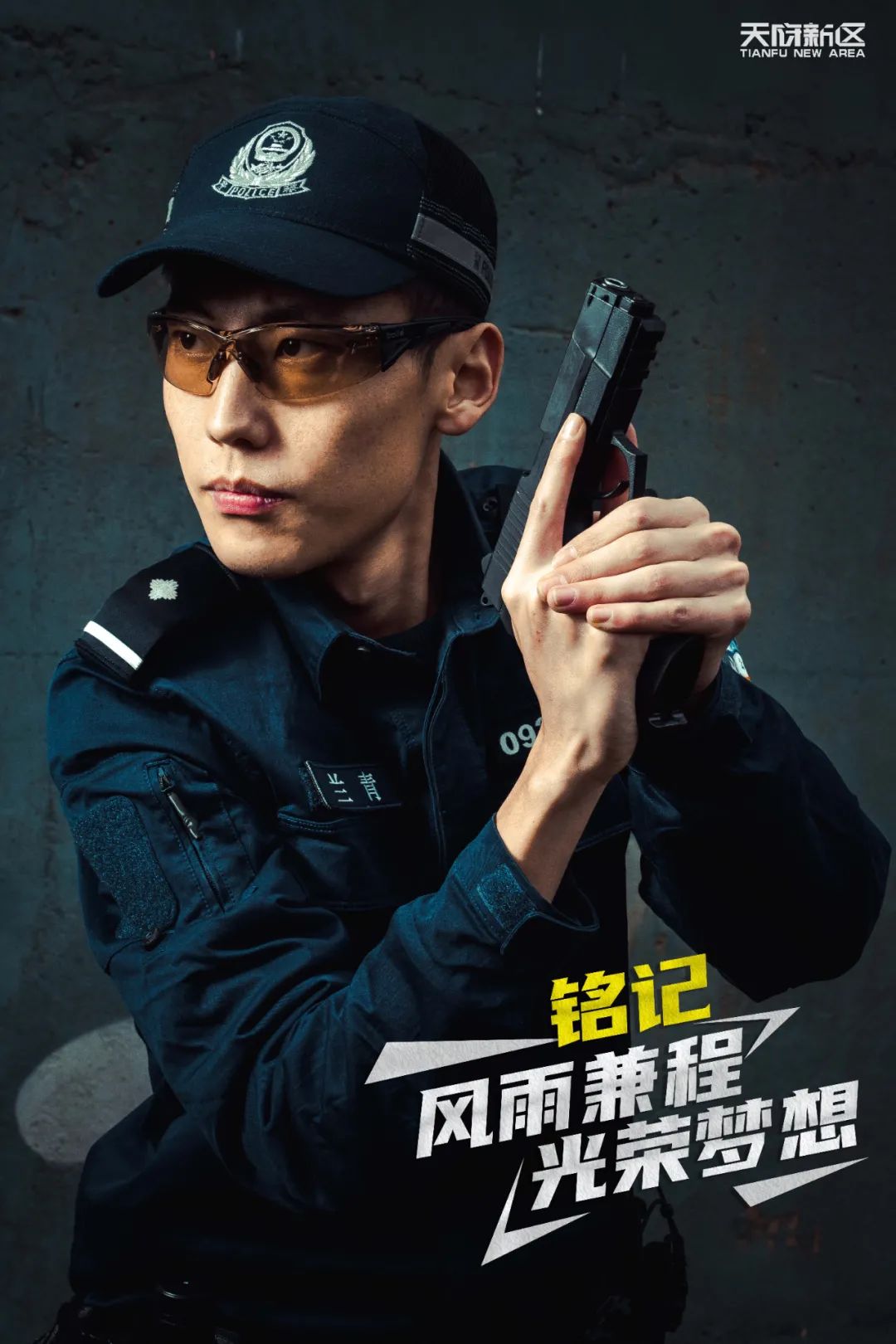 射击比赛海报，激发潜能，瞄准荣耀，争夺射击荣誉