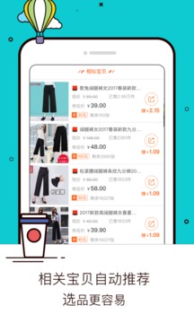 下载手机淘宝最新版，购物新体验的起点