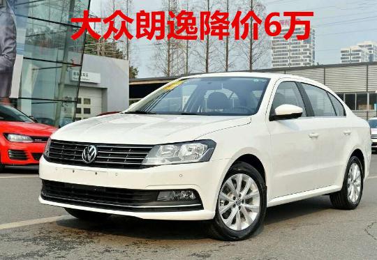 大众朗逸最新优惠,不可错过的购车良机!