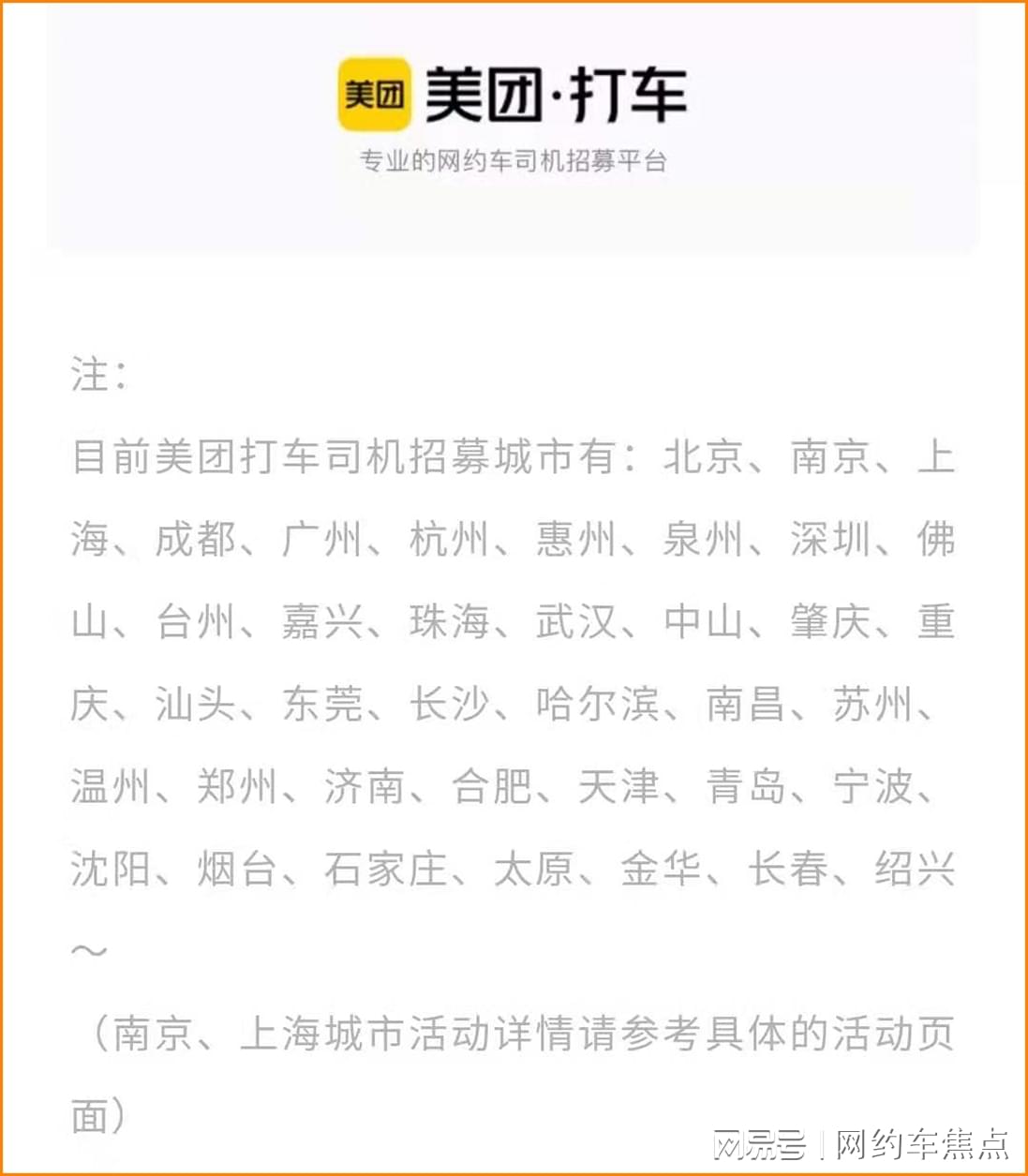 美团打车最新动态，轻松掌握服务使用技能指南