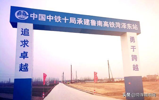 菏泽高铁站最新动态,启程探索自然美景的旅程