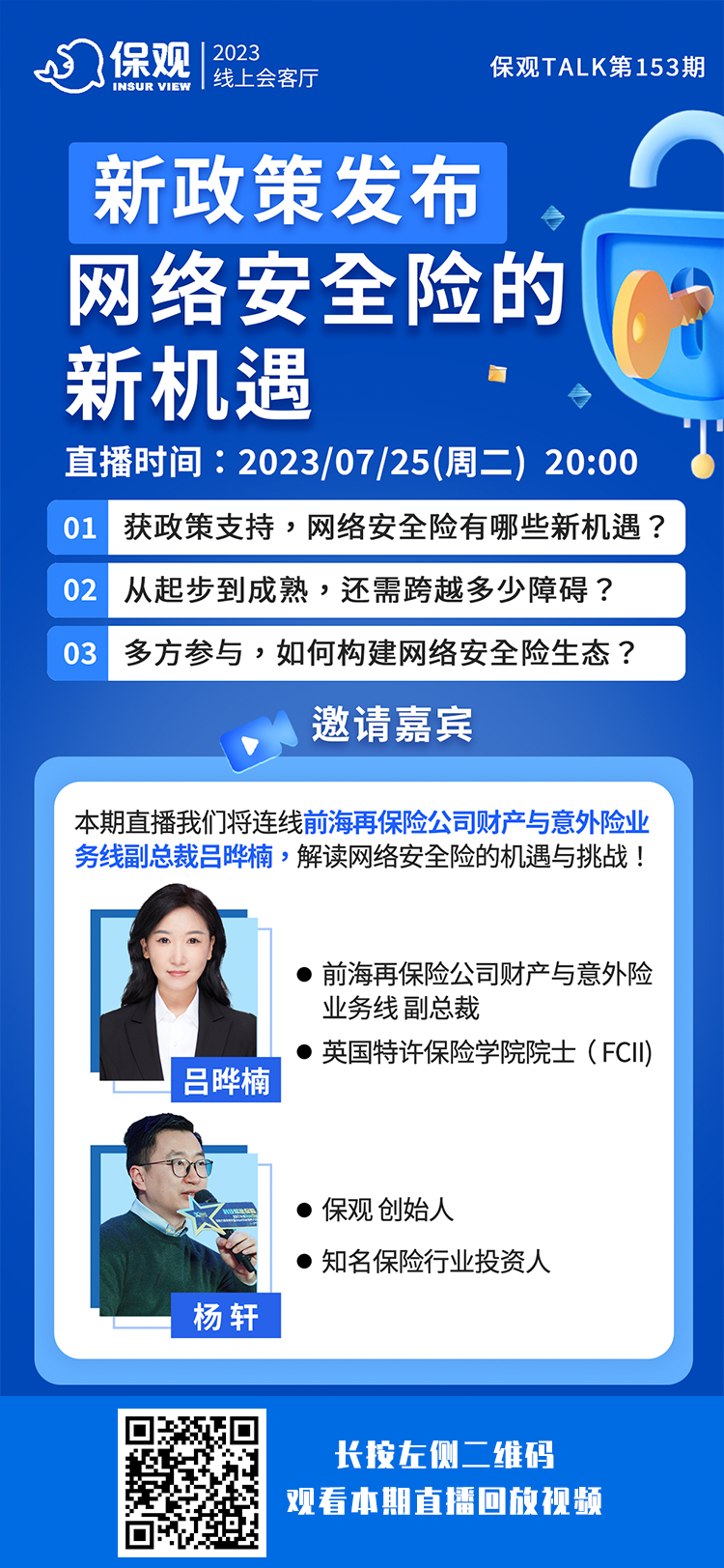 最新保险新闻头条，保险让爱与陪伴更安心